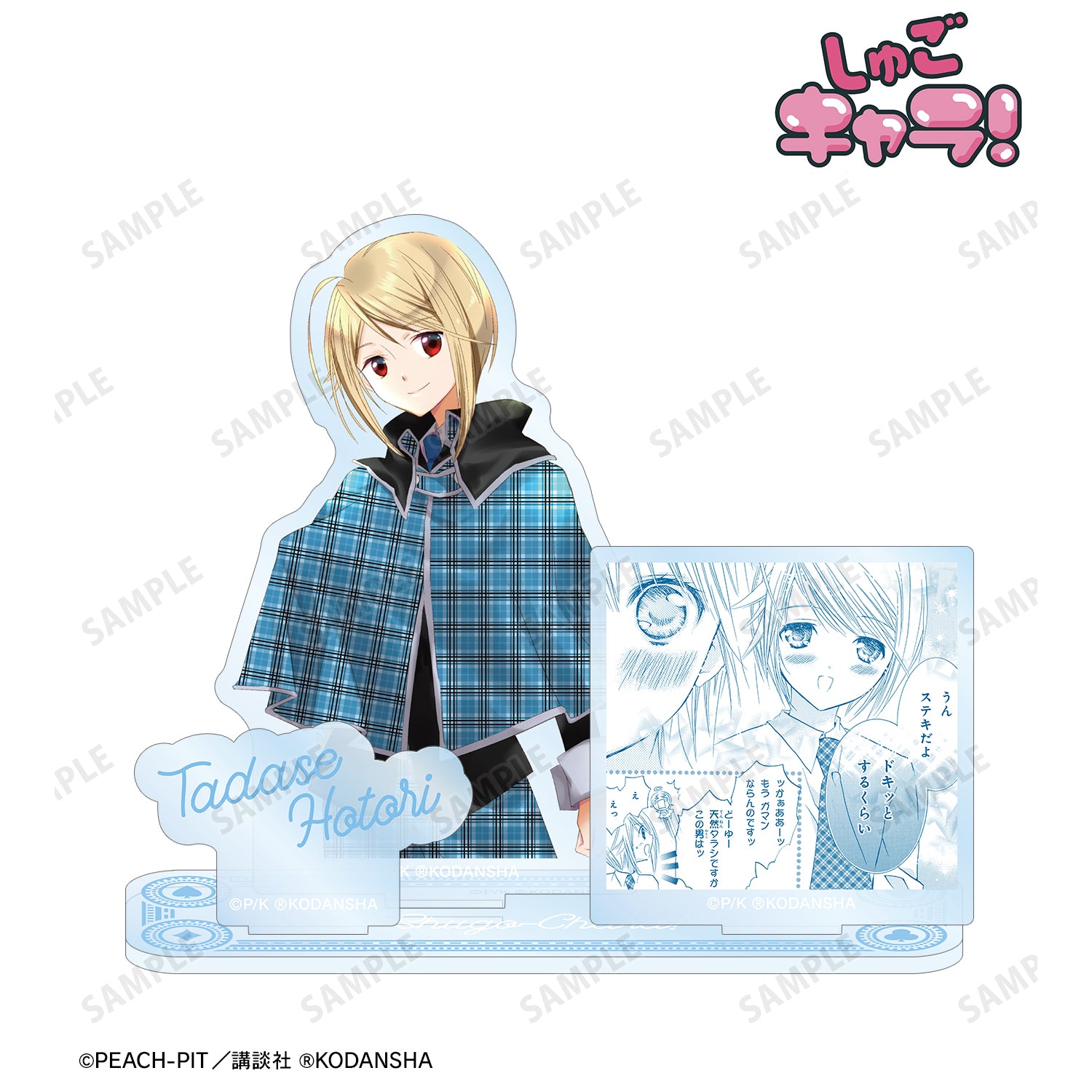(Goods - Acrylic Stand) Shugo Chara! Tadase Hotori BIG Acrylic Stand w/ Parts