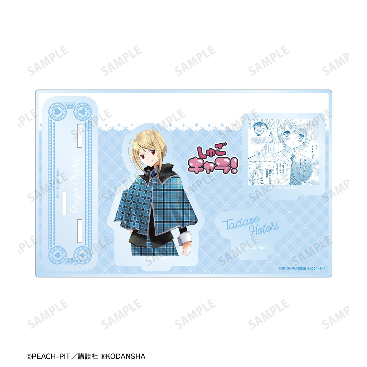 (Goods - Acrylic Stand) Shugo Chara! Tadase Hotori BIG Acrylic Stand w/ Parts
