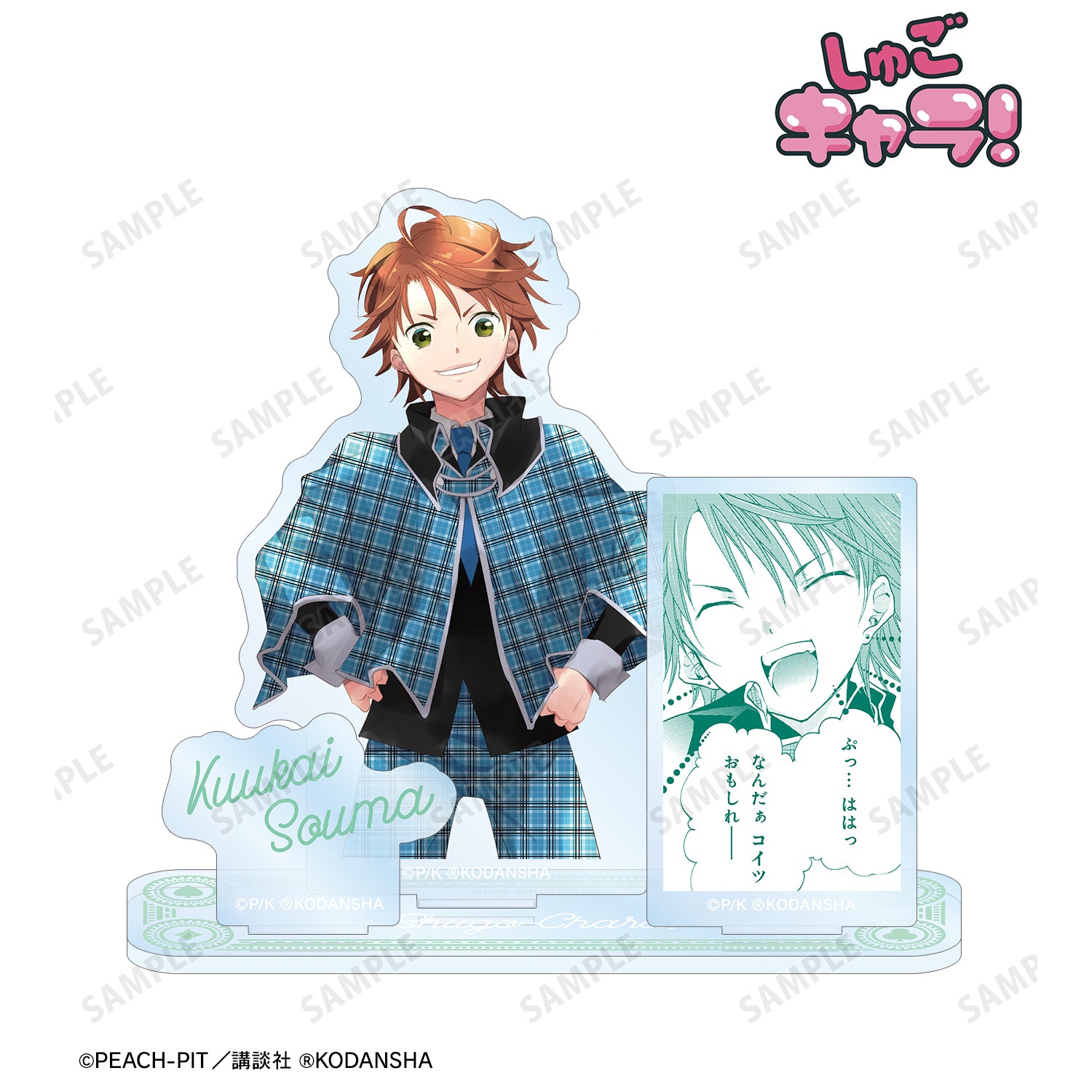 (Goods - Acrylic Stand) Shugo Chara! Kukai Soma BIG Acrylic Stand w/ Parts