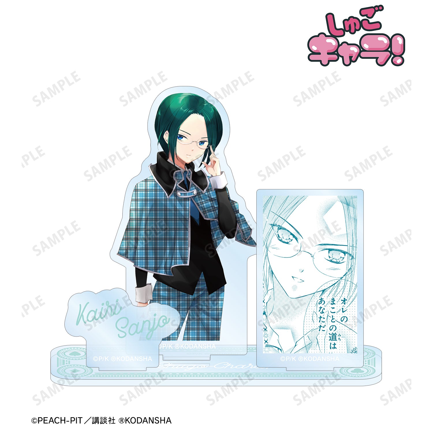 (Goods - Acrylic Stand) Shugo Chara! Kairi Sanjo BIG Acrylic Stand w/ Parts