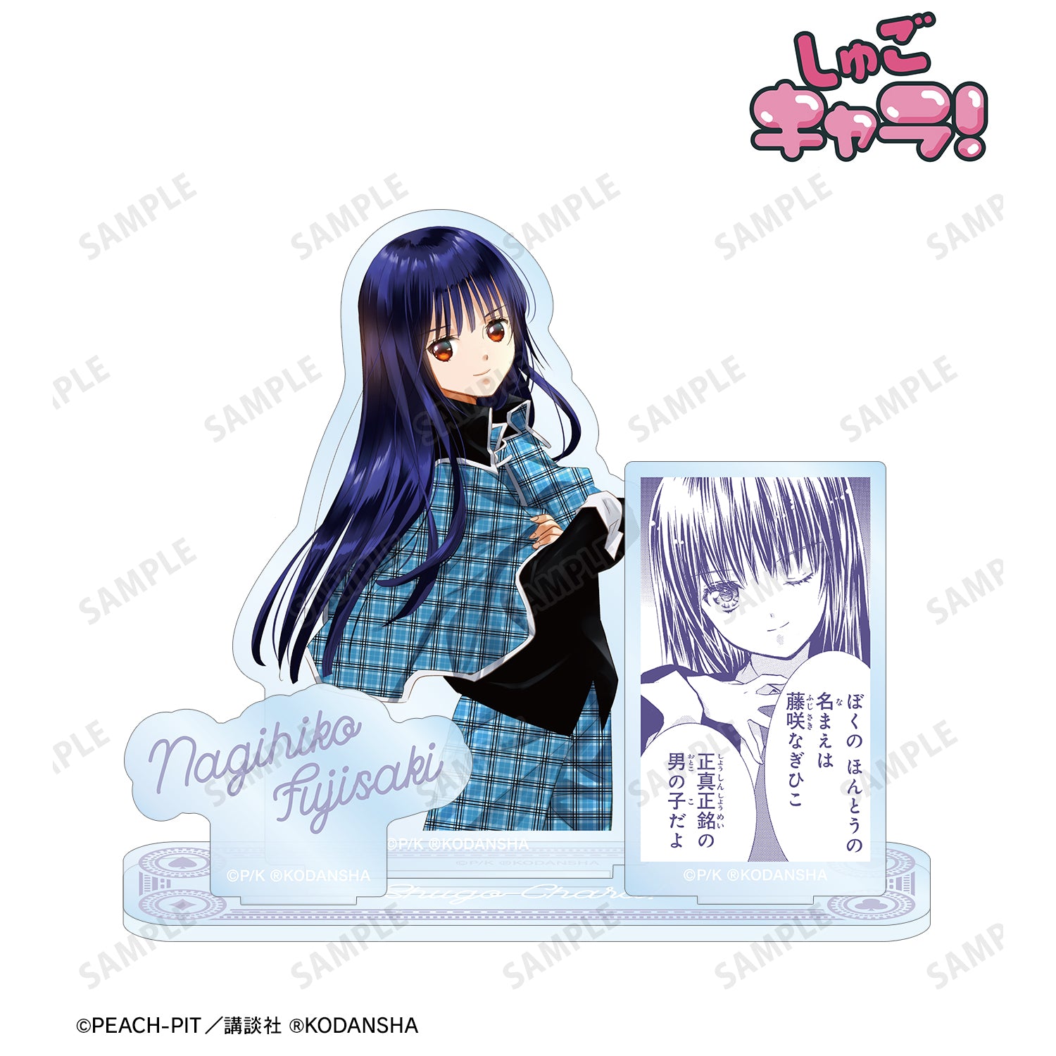 (Goods - Acrylic Stand) Shugo Chara! Nagihiko Fujisaki BIG Acrylic Stand w/ Parts