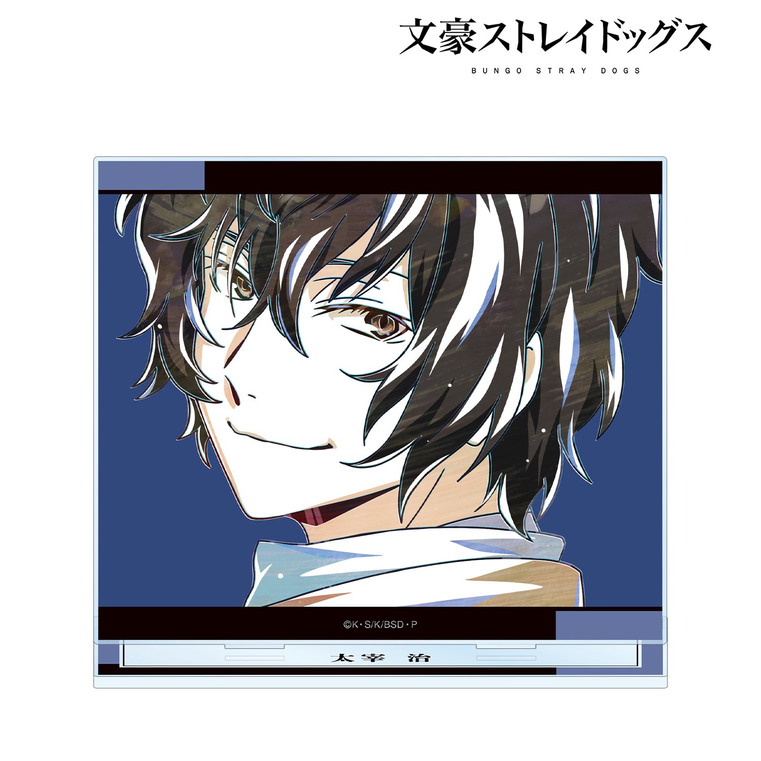 (Goods - Acrylic Stand) 文豪ストレイドッグス Osamu Dazai Ani-Art Vol.4 BIG Acrylic Stand