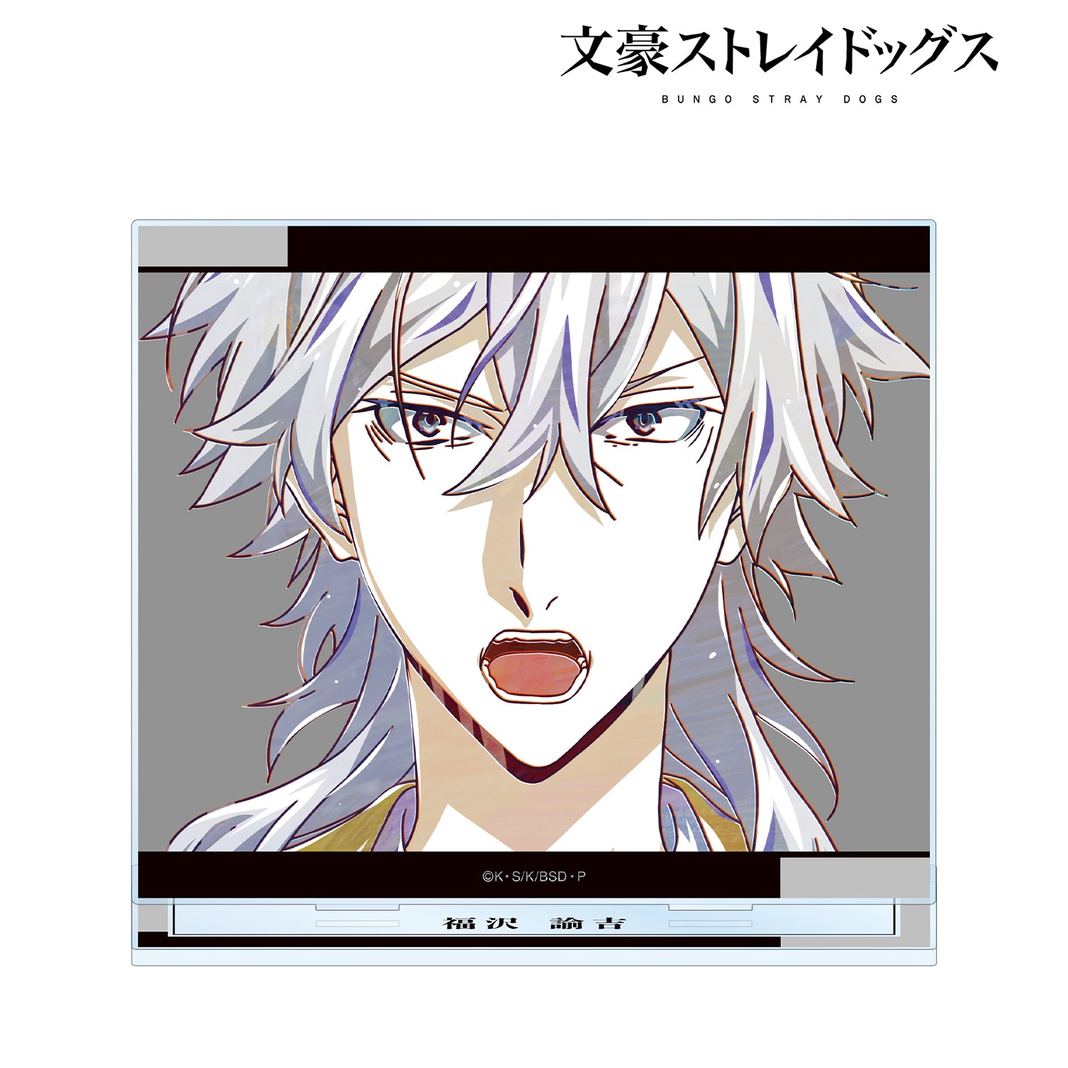 (Goods - Acrylic Stand) 文豪ストレイドッグス Yukichi Fukuzawa Ani-Art Vol.4 BIG Acrylic Stand