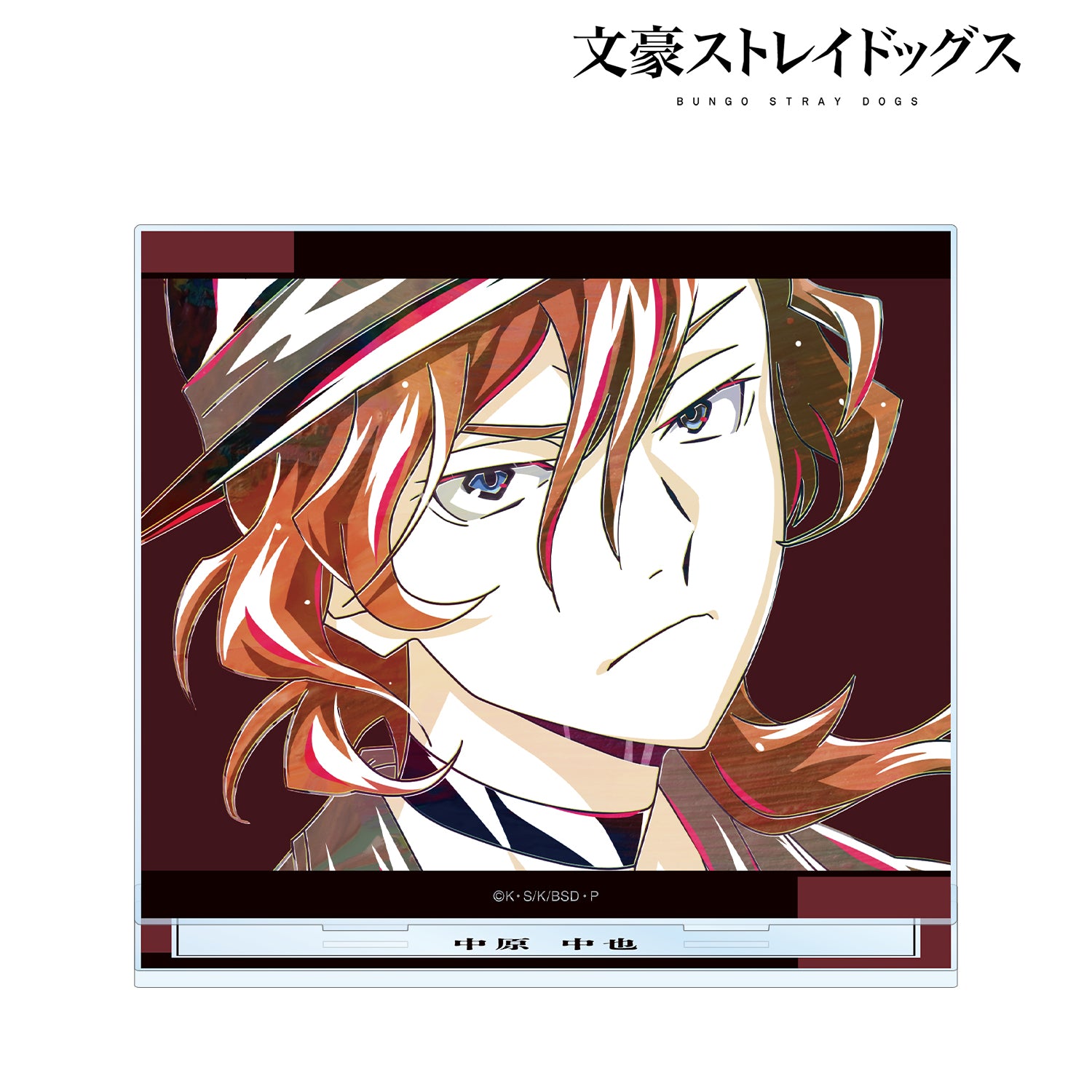 (Goods - Acrylic Stand) 文豪ストレイドッグス Chuya Nakahara Ani-Art Vol.4 BIG Acrylic Stand