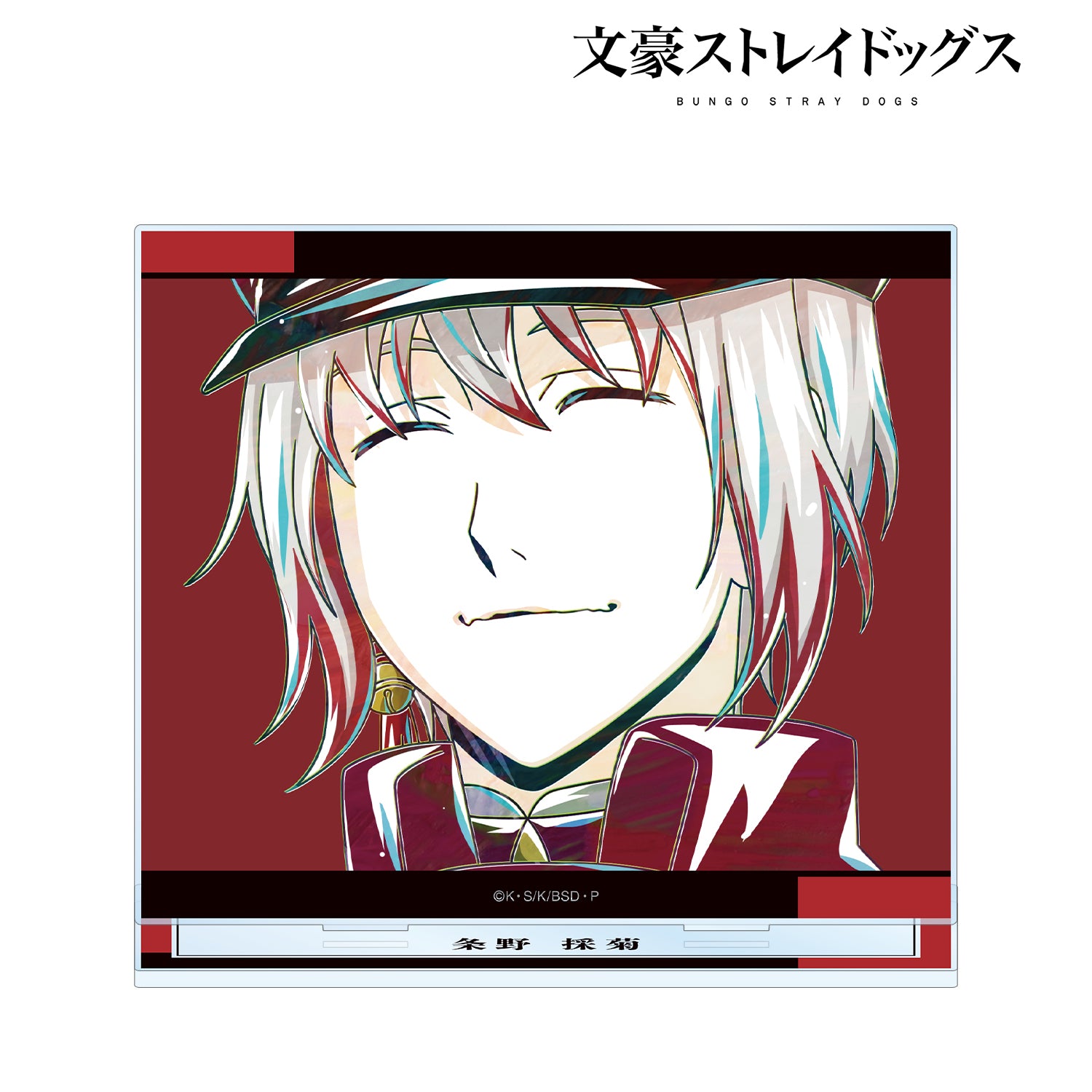 (Goods - Acrylic Stand) 文豪ストレイドッグス Saigiku Jono Ani-Art Vol.4 BIG Acrylic Stand