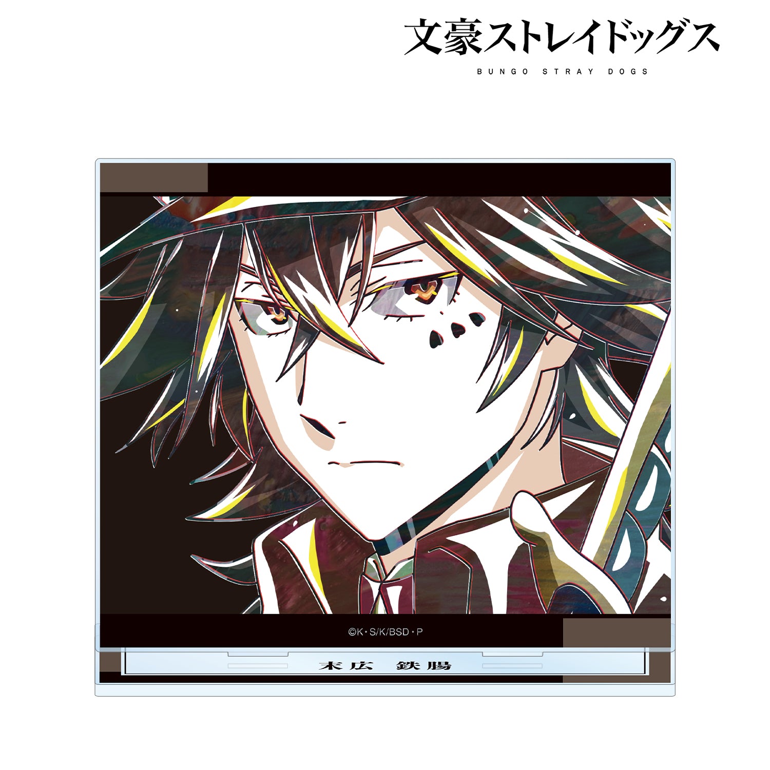 (Goods - Acrylic Stand) 文豪ストレイドッグス Tetcho Suehiro Ani-Art Vol.4 BIG Acrylic Stand
