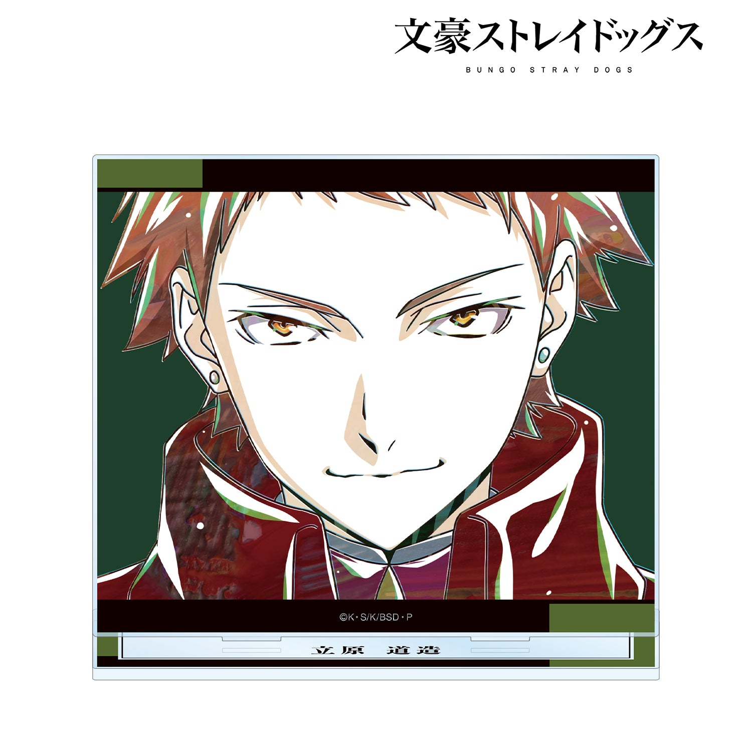 (Goods - Acrylic Stand) 文豪ストレイドッグス Michizo Tachihara Ani-Art Vol.4 BIG Acrylic Stand