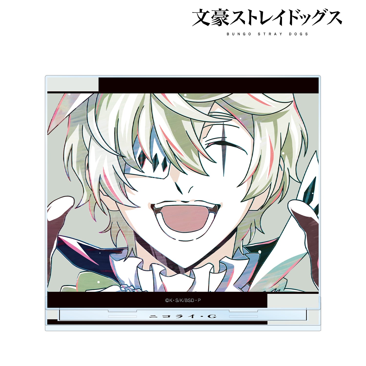 (Goods - Acrylic Stand) 文豪ストレイドッグス Nikolai G Ani-Art Vol.4 BIG Acrylic Stand