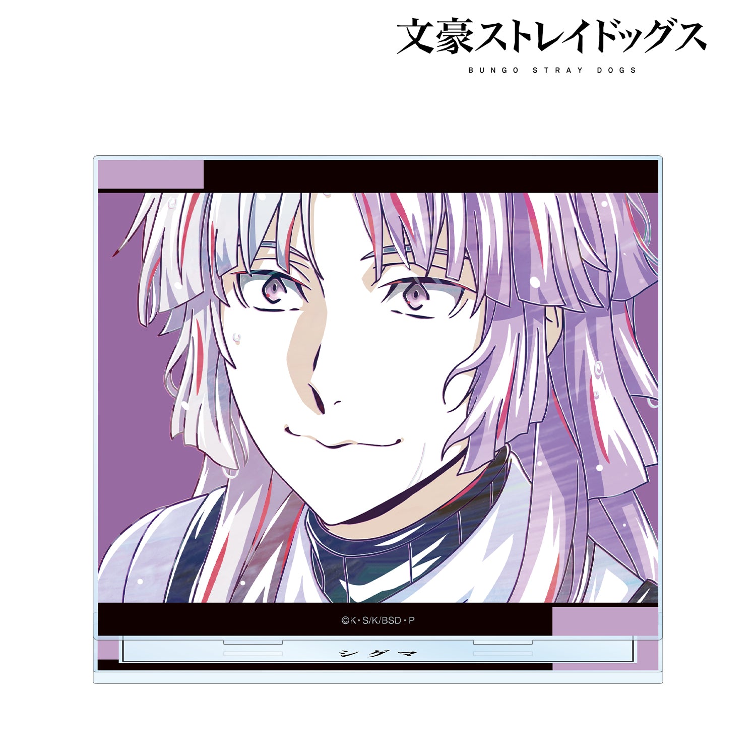 (Goods - Acrylic Stand) 文豪ストレイドッグス Sigma Ani-Art Vol.4 BIG Acrylic Stand