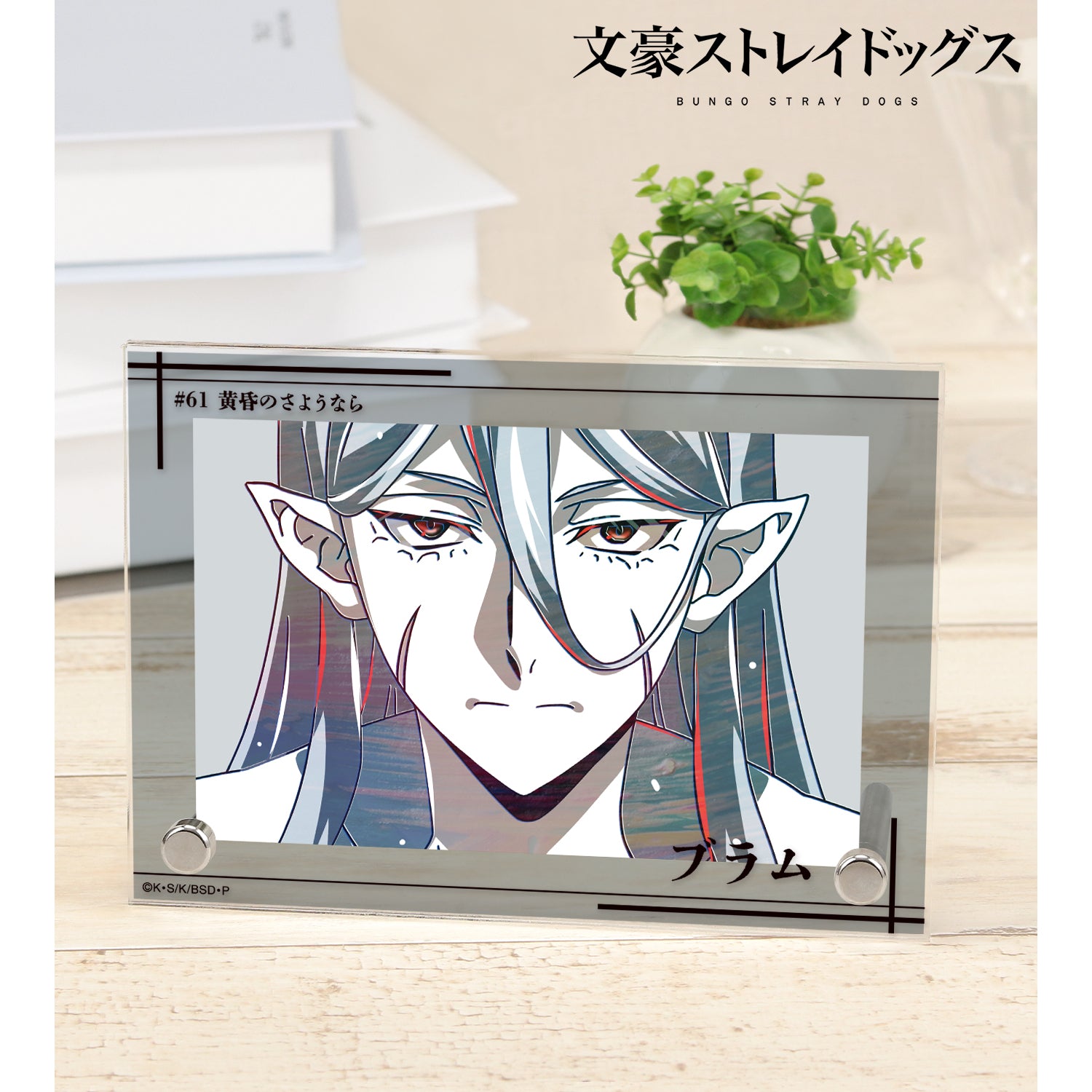 (Goods - Ornament) 文豪ストレイドッグス ブRam Ani-Art Vol.4 Double Acrylic Panel
