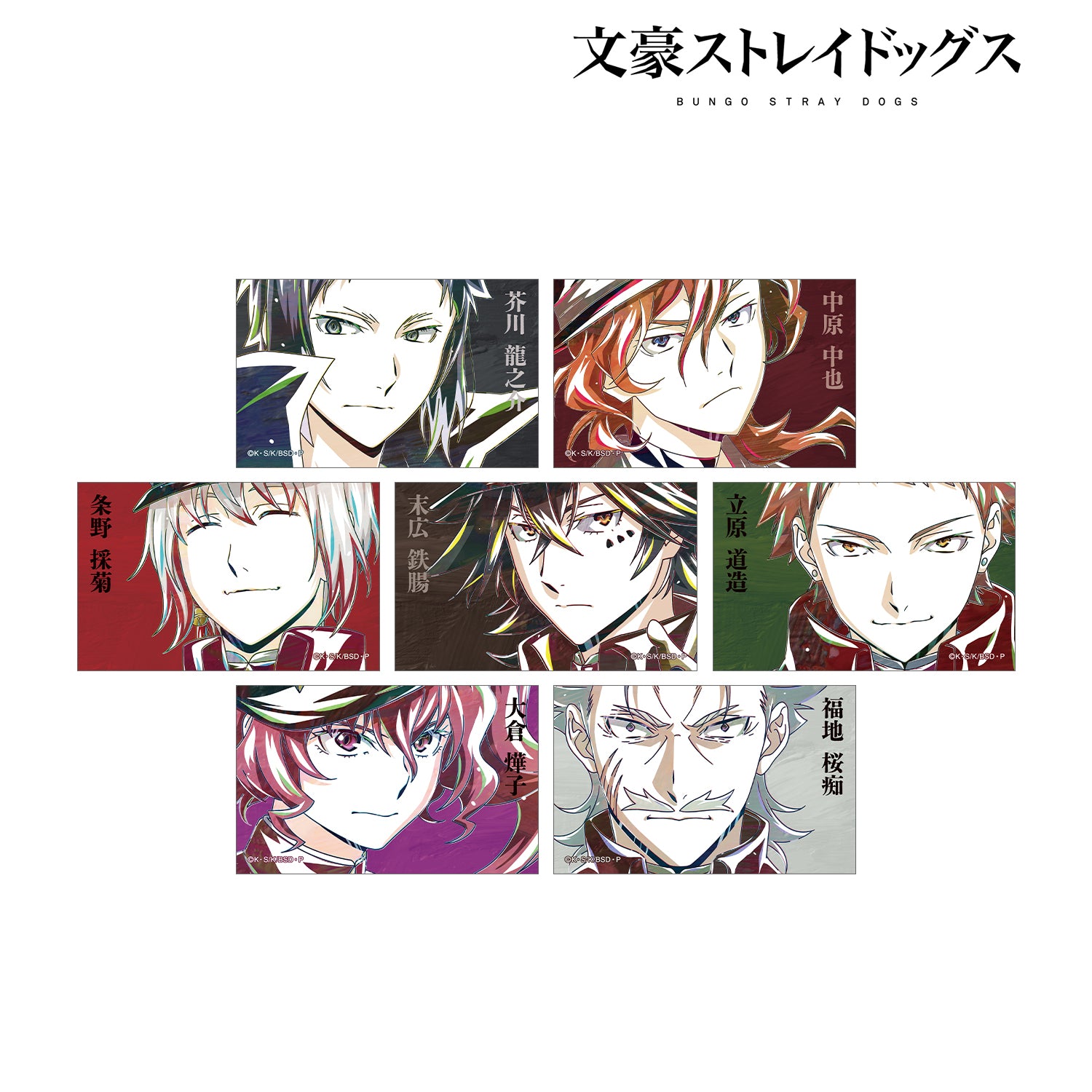 (1BOX=7)(Goods - Card) 文豪ストレイドッグス Trading Ani-Art Vol.4 Art Card ver. B