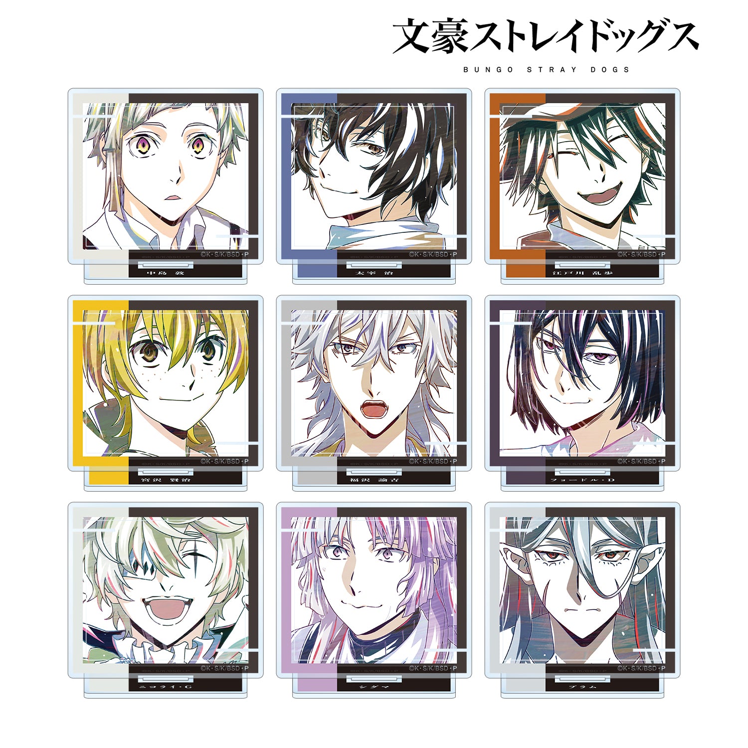 (1BOX=9)(Goods - Acrylic Stand) 文豪ストレイドッグス Trading Ani-Art Vol.4 Acrylic Stand ver. A