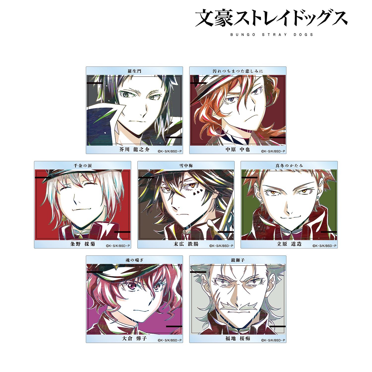 (1BOX=7)(Goods - Card) 文豪ストレイドッグス Trading Ani-Art Vol.4 Acrylic Card ver. B