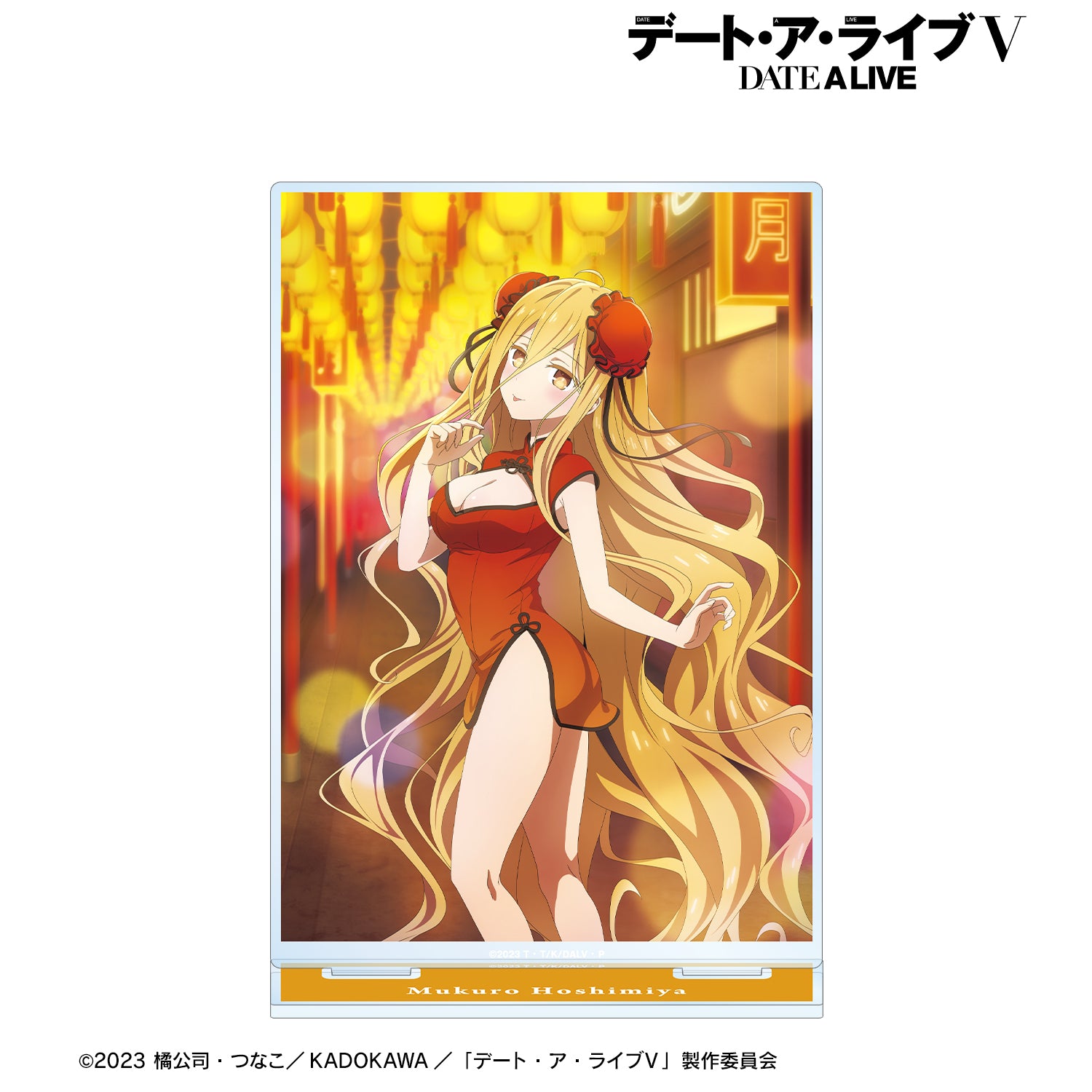 (Goods - Acrylic Stand) Date A LiveⅤ Mukuro HoshimiyaCalendar Art BIG Acrylic Stand