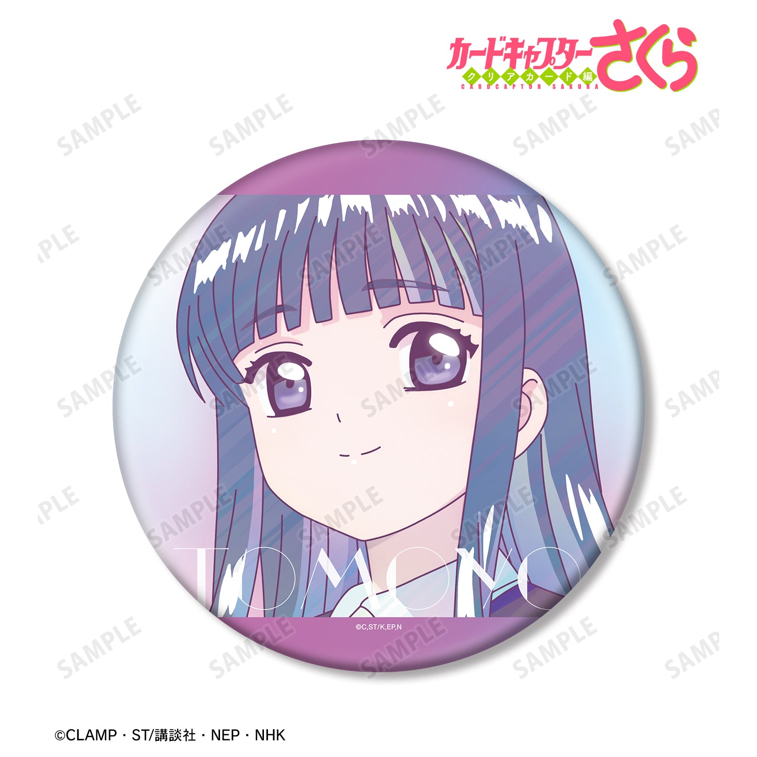 (Goods - Badge) Cardcaptor Sakura: Clear Card Tomoyo Daidouji Ani-Art clear label BIG Button Badge