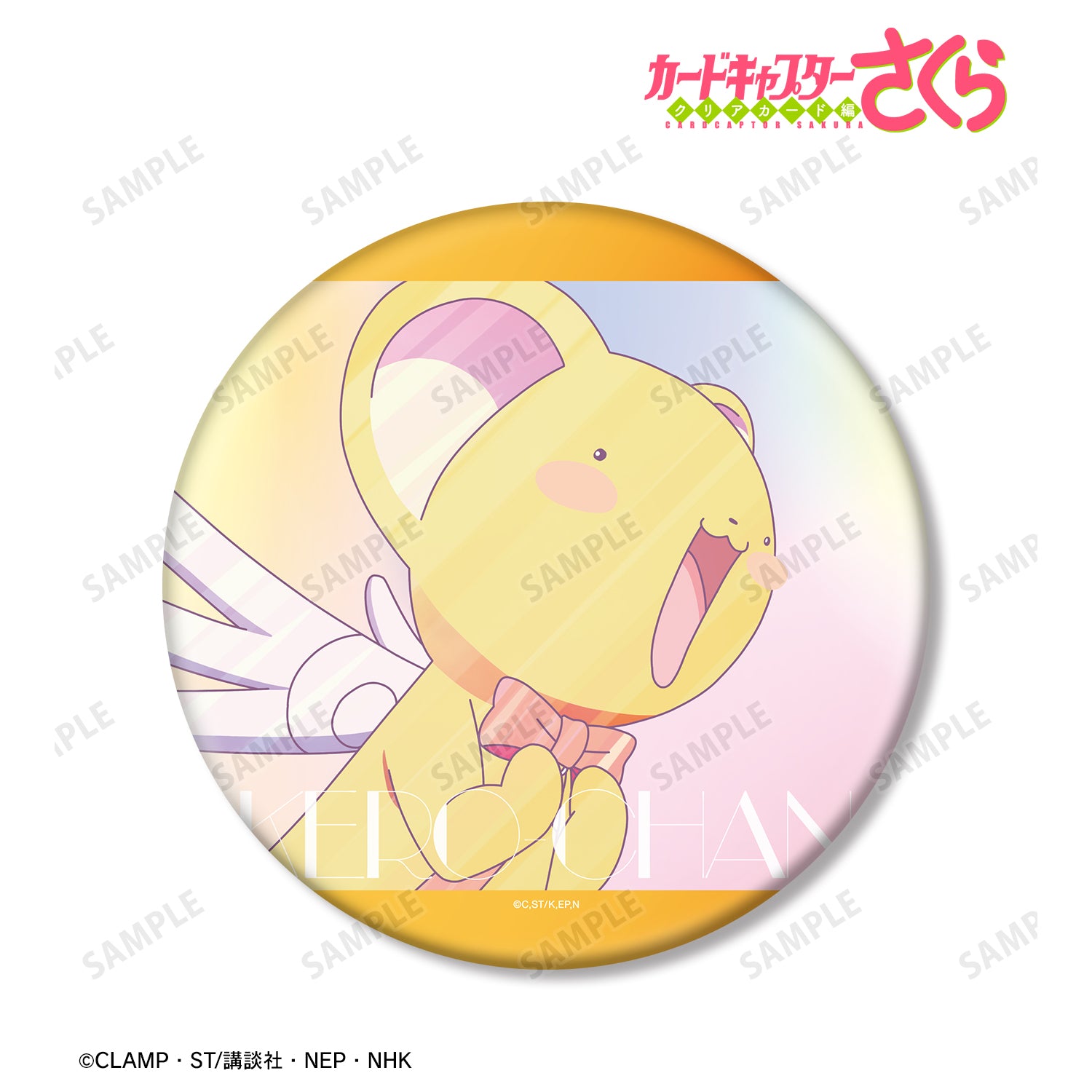 (Goods - Badge) Cardcaptor Sakura: Clear Card Kero-chan Ani-Art clear label BIG Button Badge