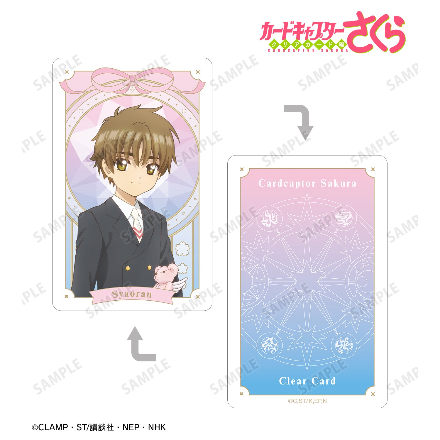 (Goods - Card) Cardcaptor Sakura: Clear Card Shaoran Li Plastic Card ver. A