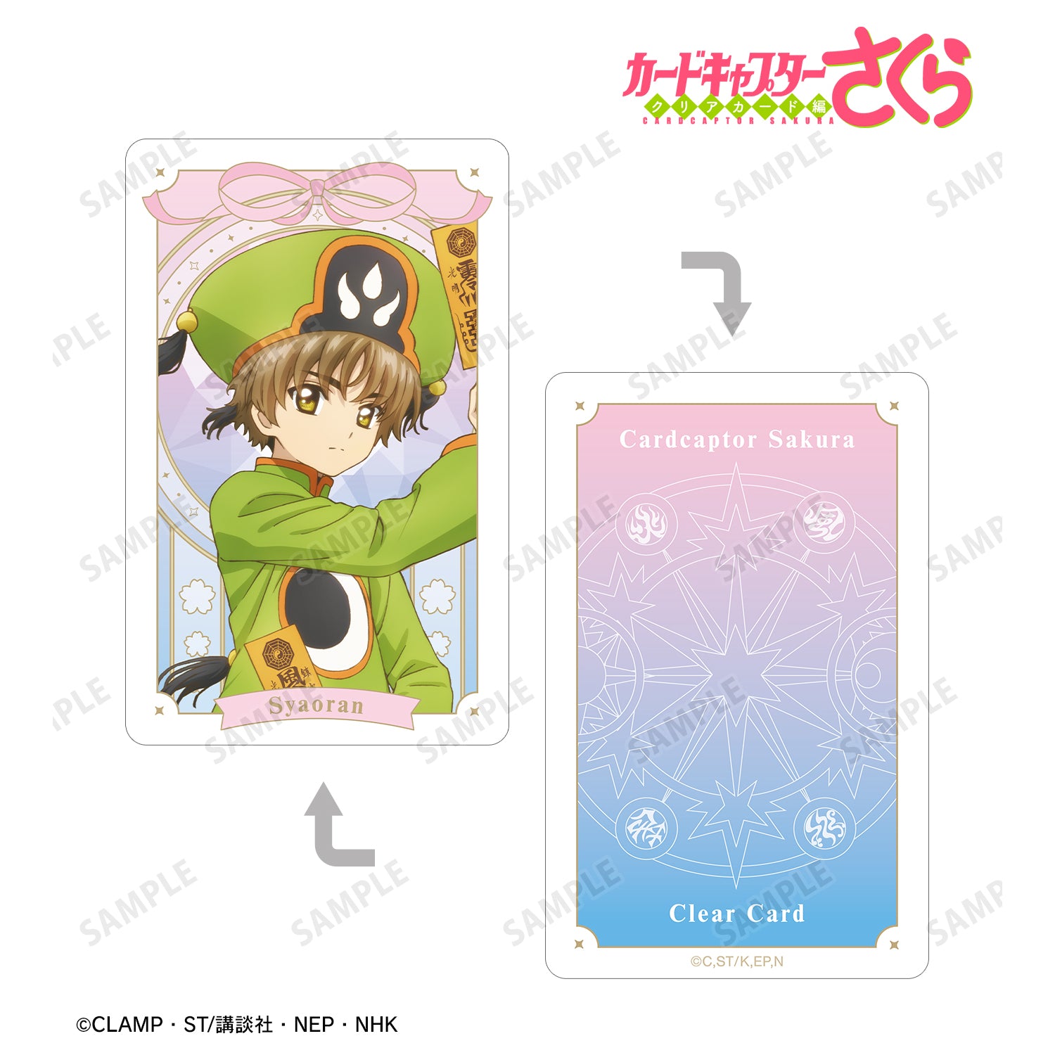 (Goods - Card) Cardcaptor Sakura: Clear Card Shaoran Li Plastic Card ver. B