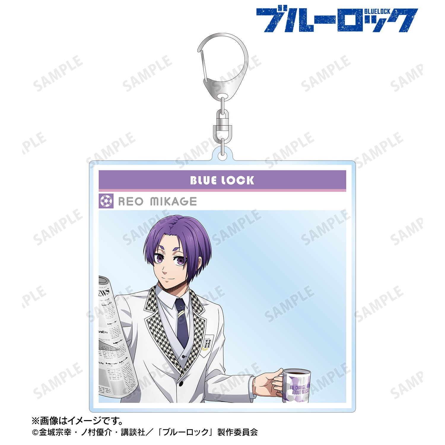 (Goods - Keychain) TV Anime Blue Lock Exclusive Art Reo Mikage Morning Routine ver. Social Media Style BIG Acrylic Keychain