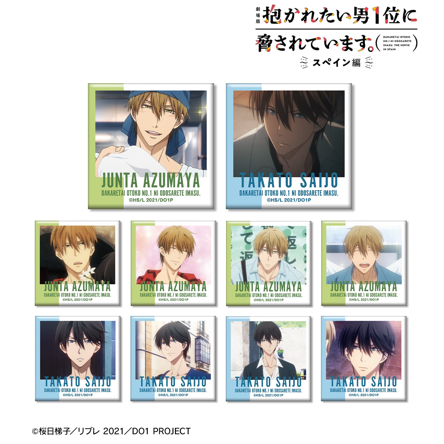 (1BOX=10)(Goods - Badge) DAKAICHI - I'm being harassed by the sexiest man of the year - the Movie: Spain Arc Trading Anime Still Square Button Badge