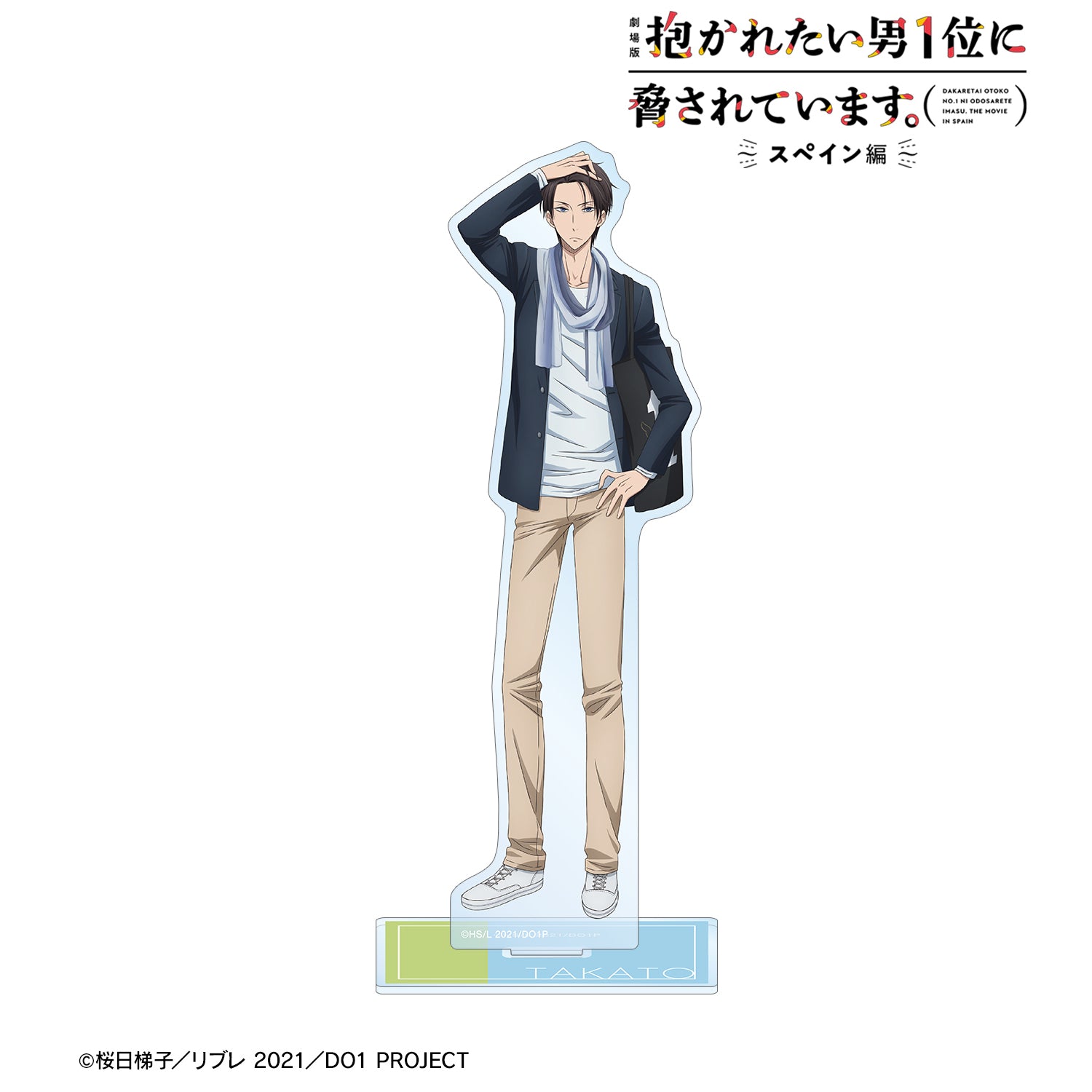 (Goods - Acrylic Stand) DAKAICHI - I'm being harassed by the sexiest man of the year - the Movie: Spain Arc Takato Saijo BIG Acrylic Stand vol. 2