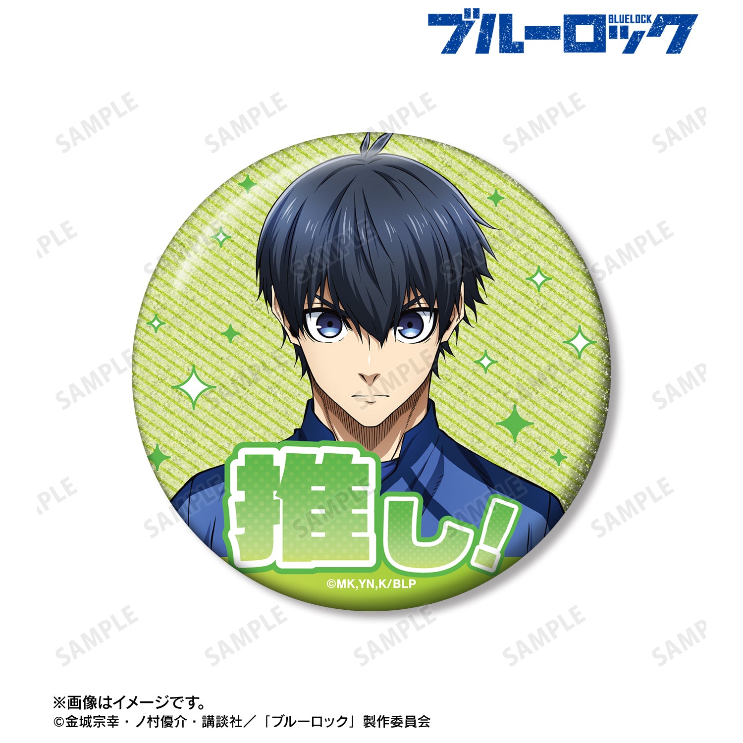 (Goods - Badge) TV Anime Blue Lock Yoichi Isagi 76mm Glitter Button Badge