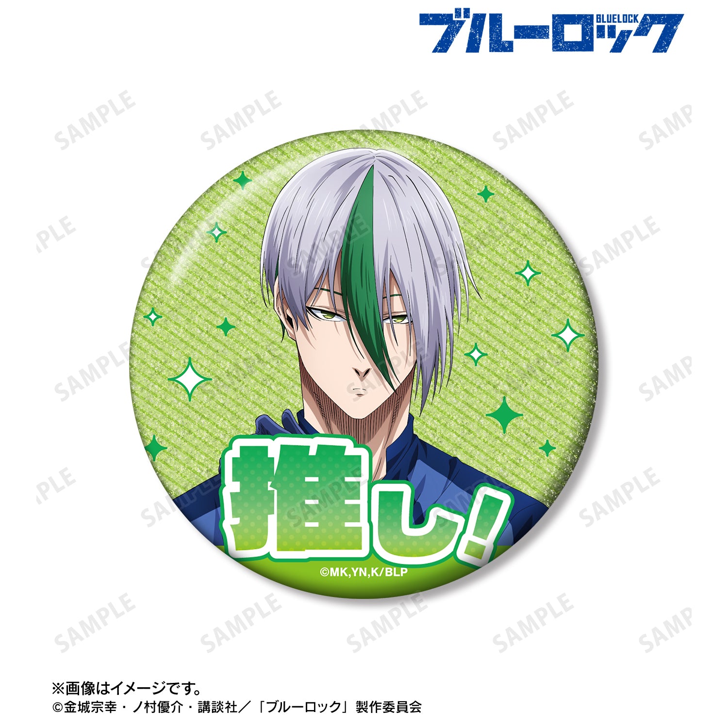 (Goods - Badge) TV Anime Blue Lock Eita Otoya 76mm Glitter Button Badge