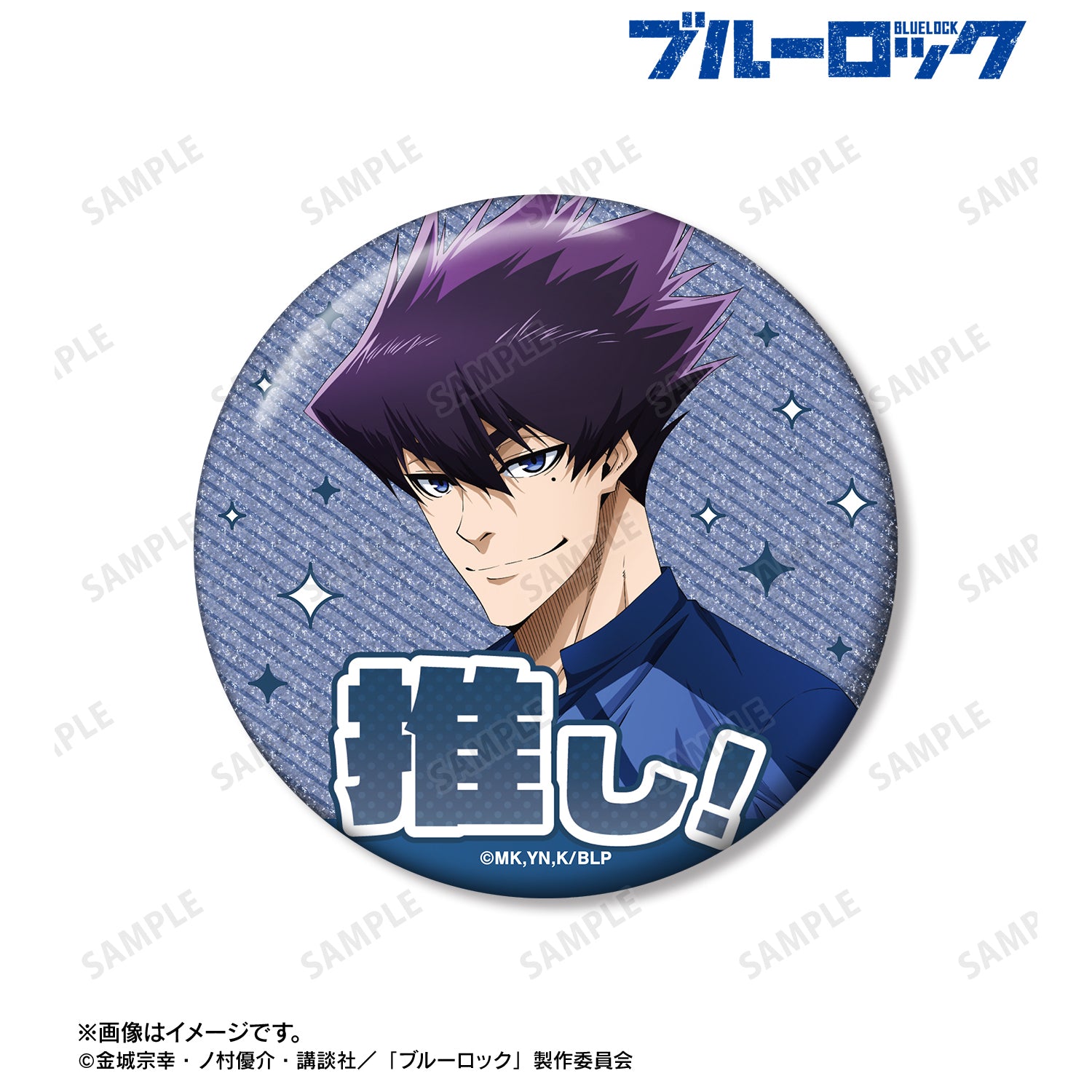 (Goods - Badge) TV Anime Blue Lock Tabito Karasu 76mm Glitter Button Badge