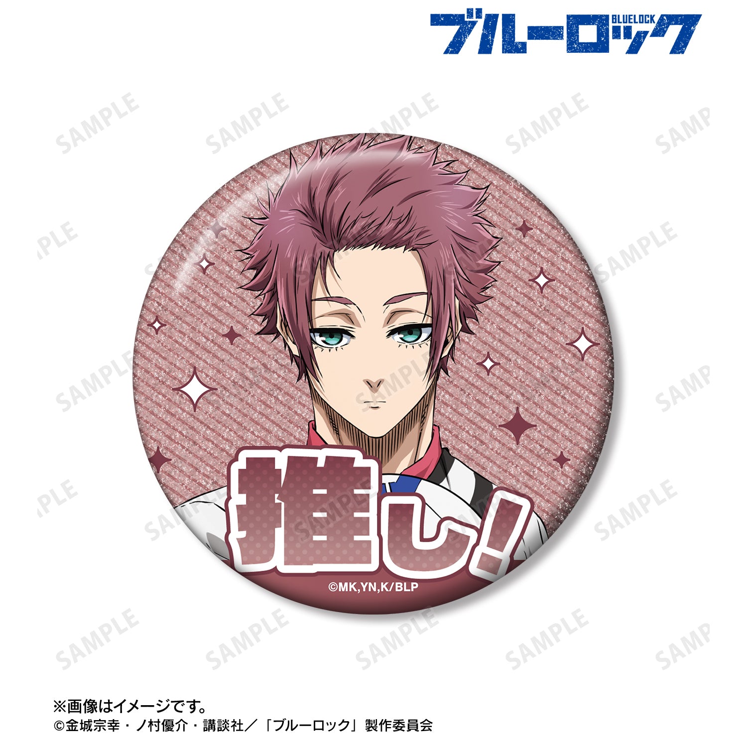 (Goods - Badge) TV Anime Blue Lock Sae Itoshi 76mm Glitter Button Badge