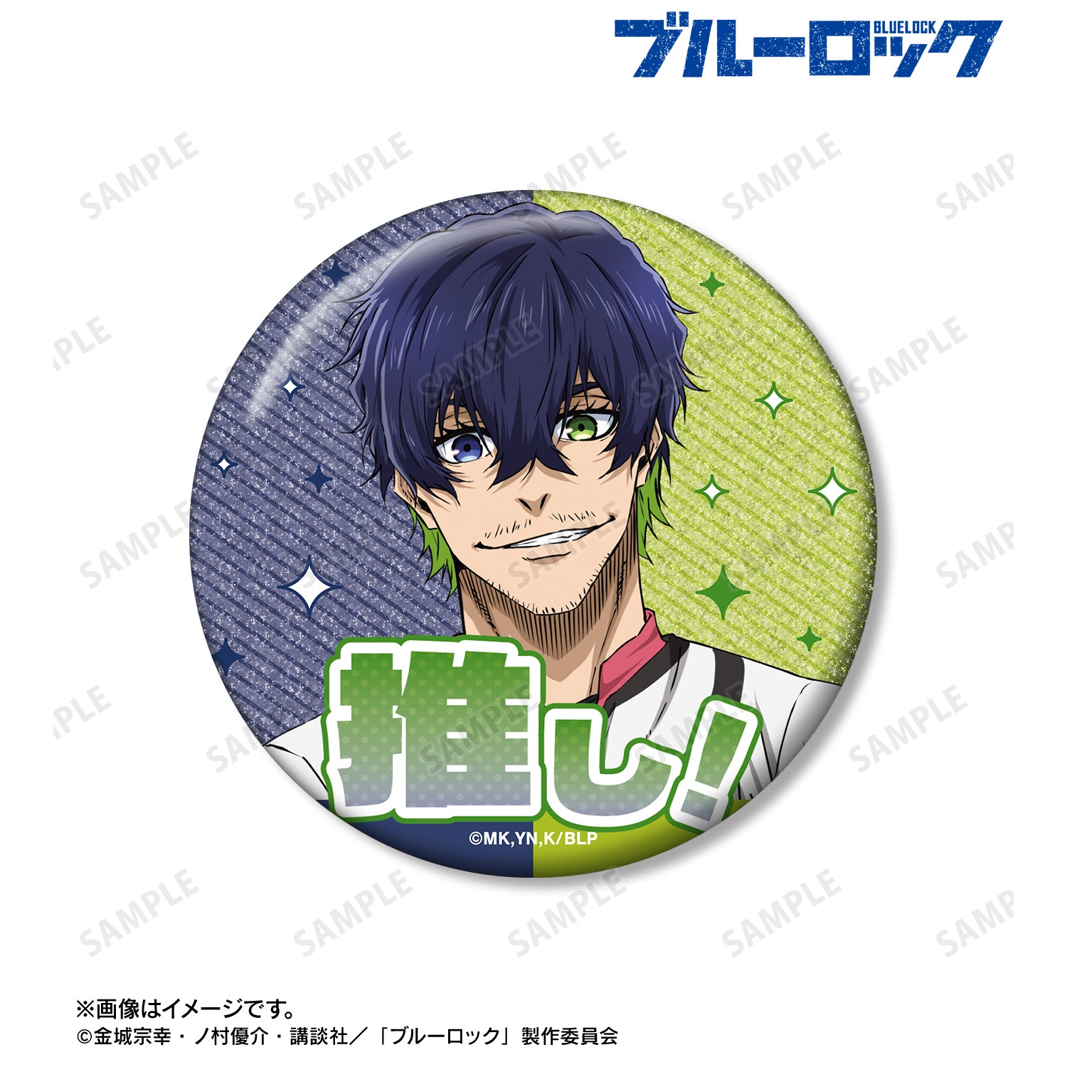 (Goods - Badge) TV Anime Blue Lock Oliver Aiku 76mm Glitter Button Badge