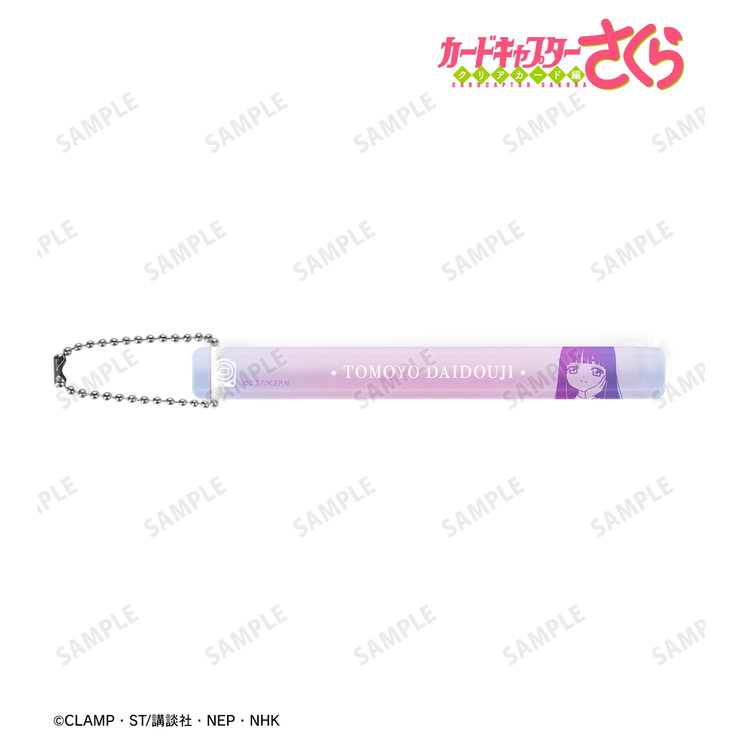 (Goods - Keychain) Cardcaptor Sakura: Clear Card Tomoyo Acrylic Hotel Keychain