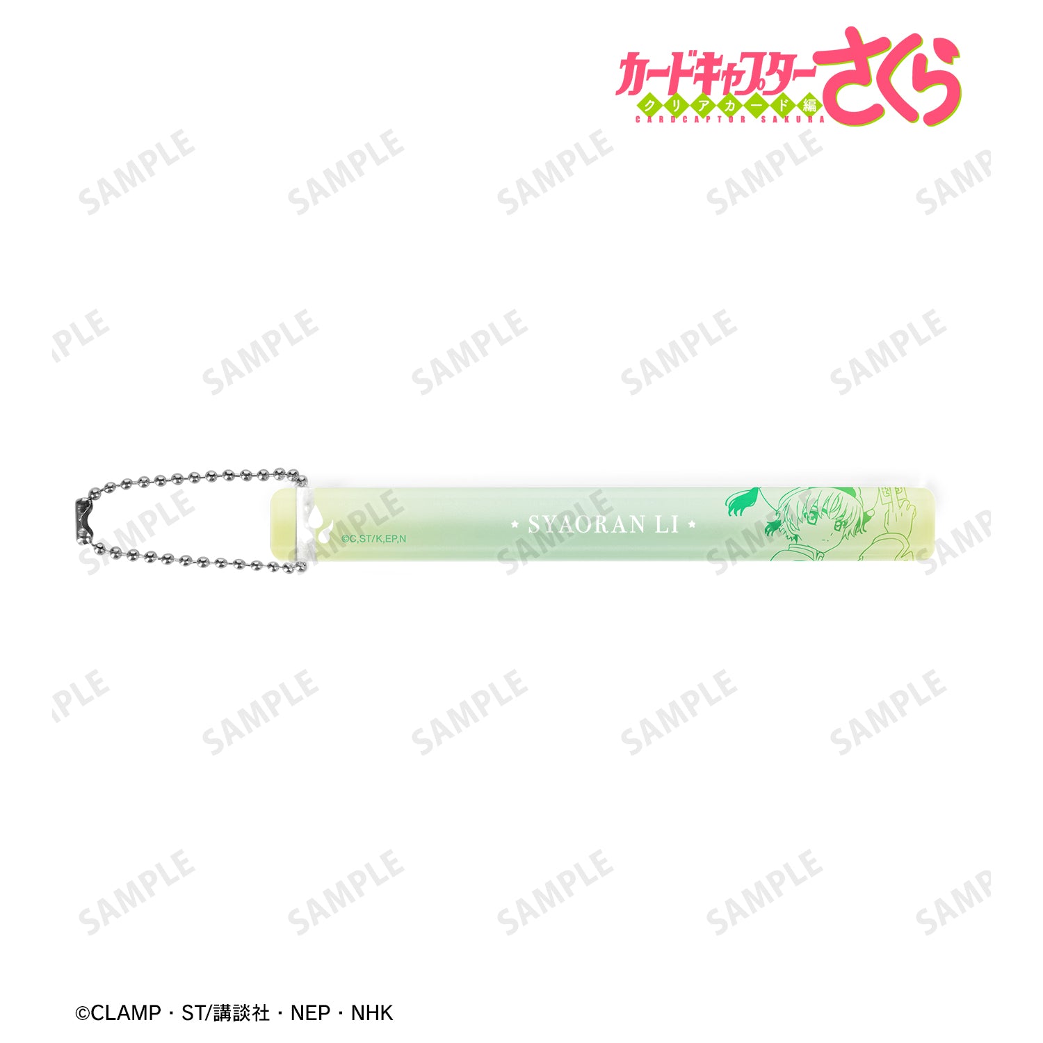 (Goods - Keychain) Cardcaptor Sakura: Clear Card Shaoran Acrylic Hotel Keychain