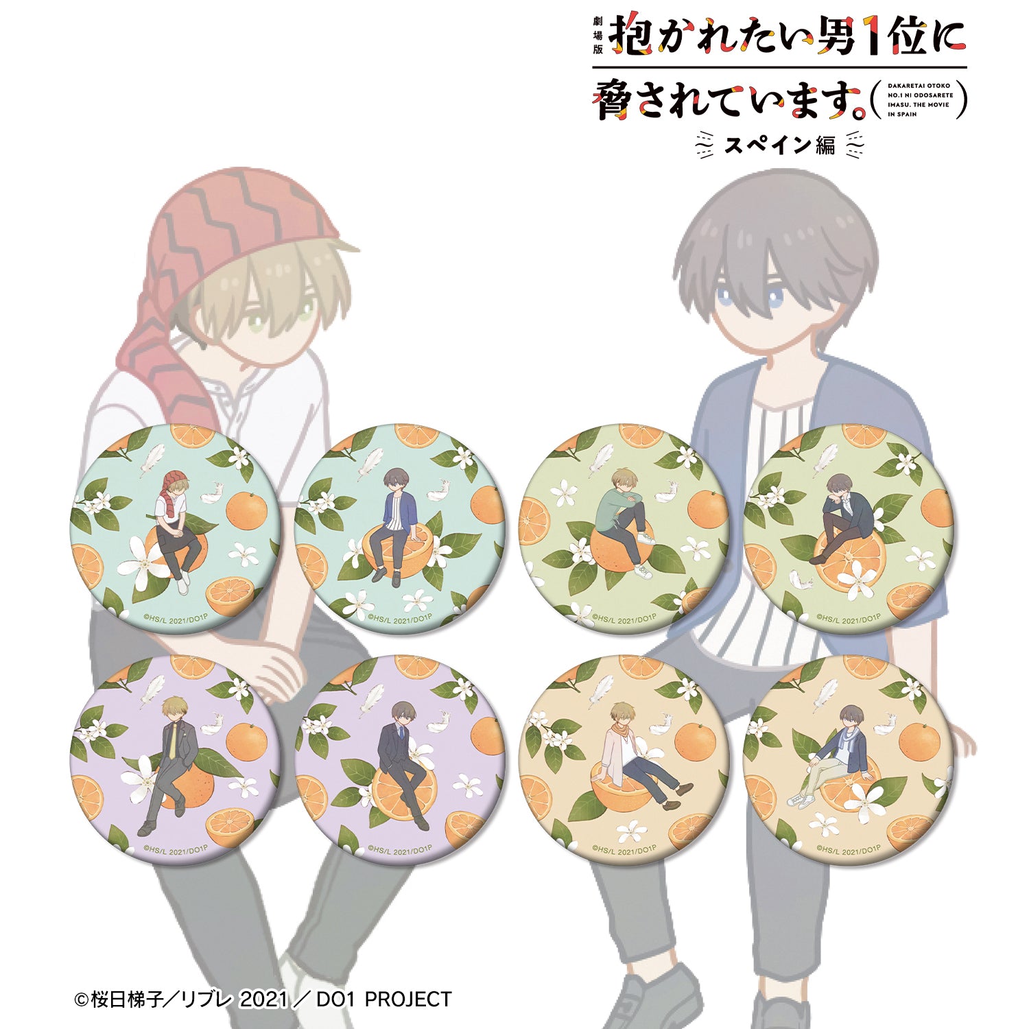 (1BOX=8)(Goods - Badge) DAKAICHI - I'm being harassed by the sexiest man of the year - the Movie: Spain Arc Trading Botania Matte Button Badge