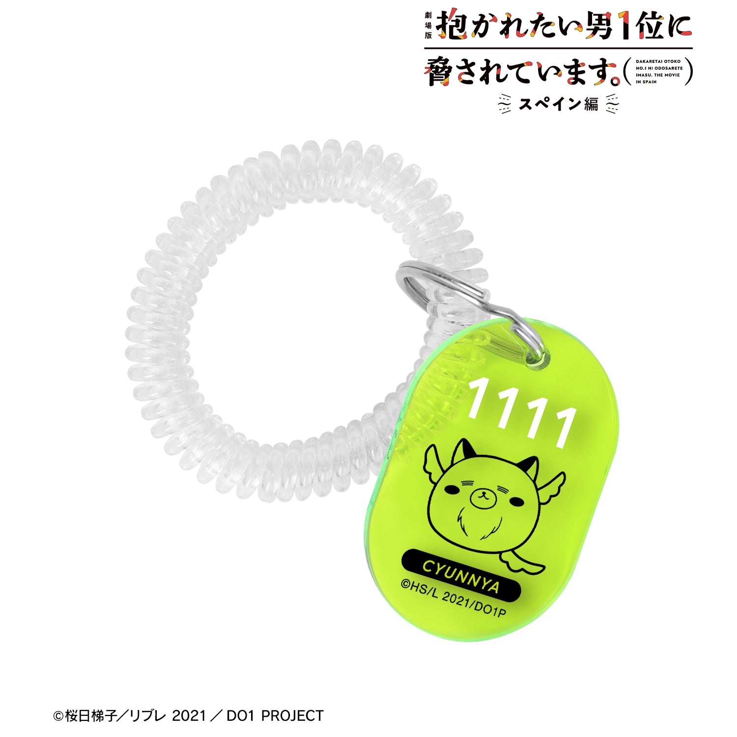 (Goods - Keychain) DAKAICHI - I'm being harassed by the sexiest man of the year - the Movie: Spain Arc Chunnya Locker Key Style Acrylic Keychain