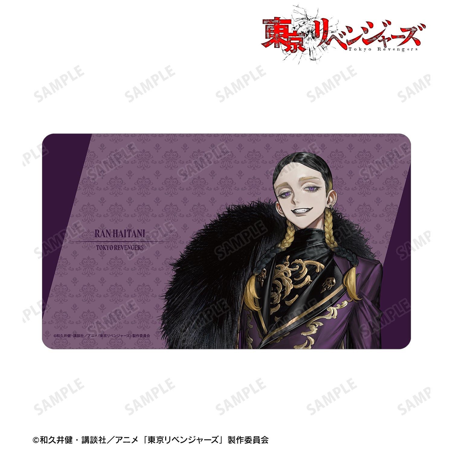 (Goods - Mat) TV Anime Tokyo Revengers Exclusive Art by AU Ran Haitani (Suit ver.) Multi-purpose Desk Mat
