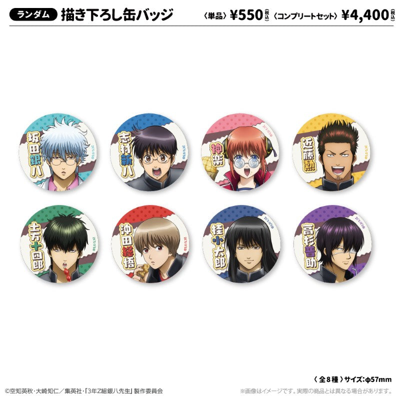 (1BOX=8)(Goods - Badge) Class 3Z Ginpachi-sensei Art Button Badge feat. Exclusive Art Excursion ver.