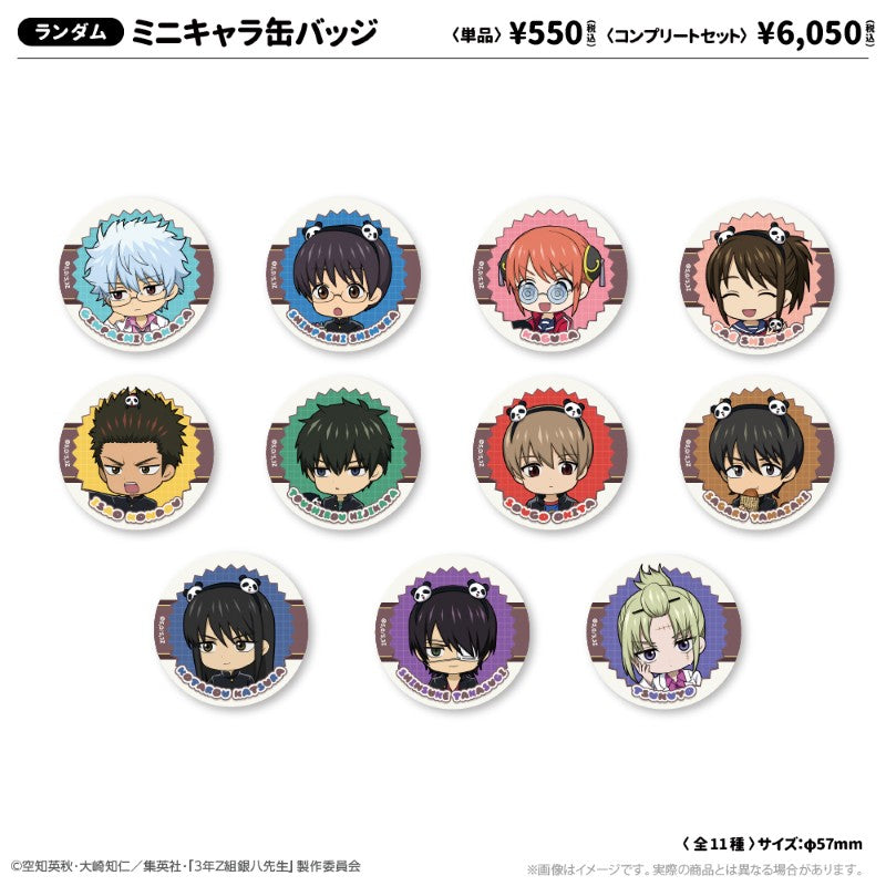 (1BOX=11)(Goods - Badge) Class 3Z Ginpachi-sensei Chibi Button Badge Excursion ver.