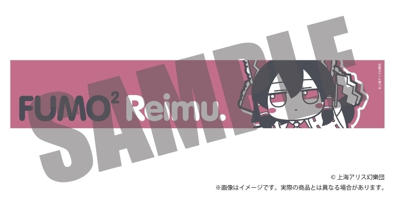 (Goods - Towel) Touhou Project FumoFumo Scarf Towel 1 FumoFumo Reimu (Reimu Hakurei)