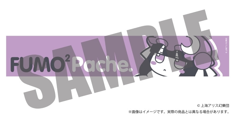 (Goods - Towel) Touhou Project FumoFumo Scarf Towel 5 FumoFumo Pache (Patchouli Knowledge )
