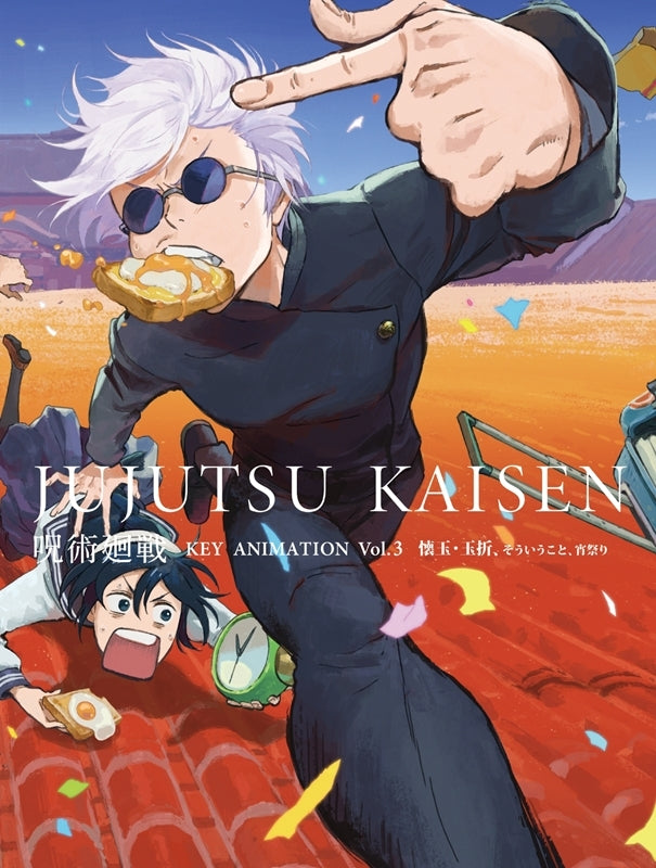 (Book - Art Book) Jujutsu Kaisen: Hidden Inventory / Premature Death KEY ANIMATION Vol.3