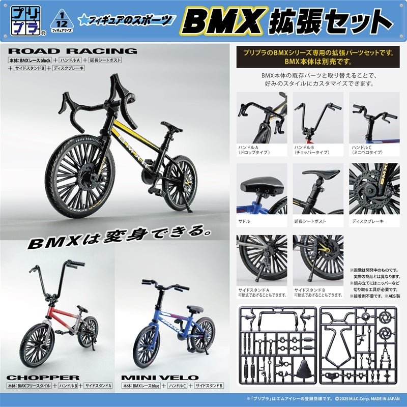(Model) Pripra Figure Sports BMX Expansion Set Plastic Model