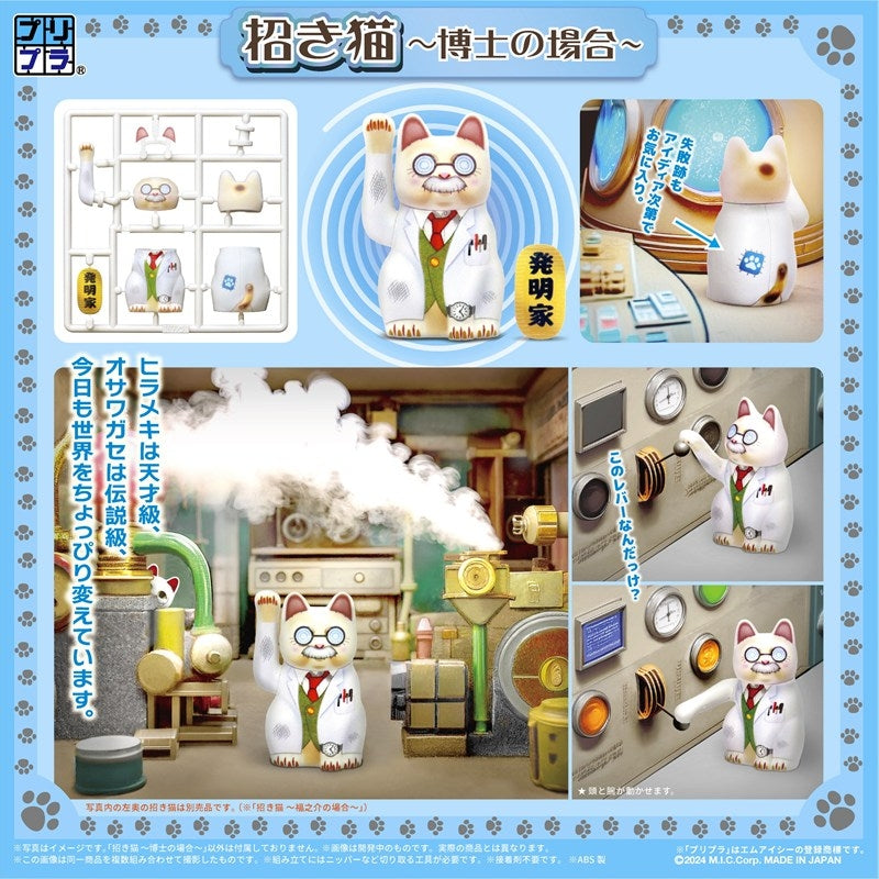 (Plastic Model Kit) Pripra Beckoning Cat - As a Professor