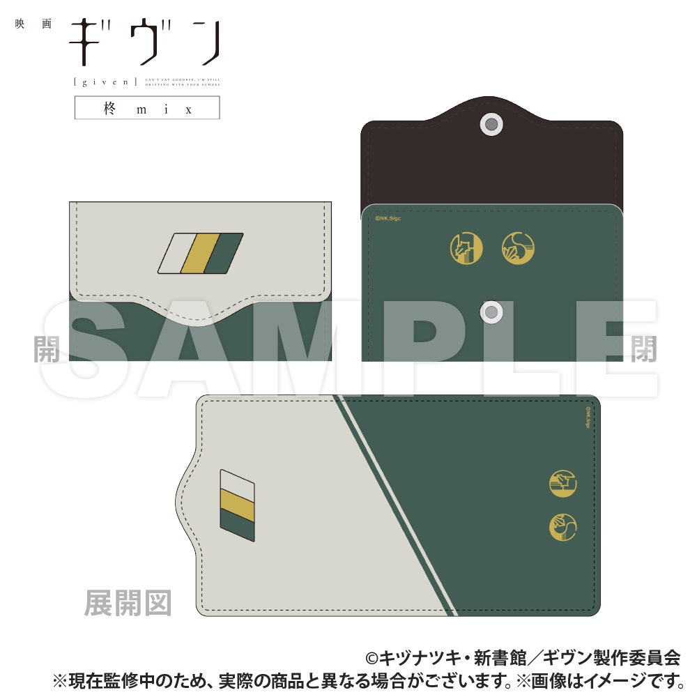 (Goods - Key Case) Given The Movie: Hiiragi mix Key Case syh