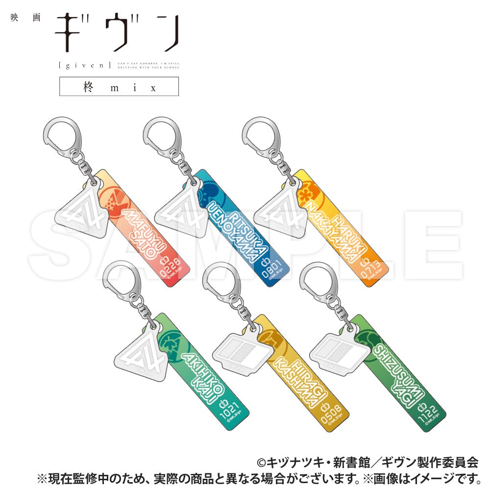 (Goods - Keychain) Given The Movie: Hiiragi mix Trading Hotel Keychain w/ Charm