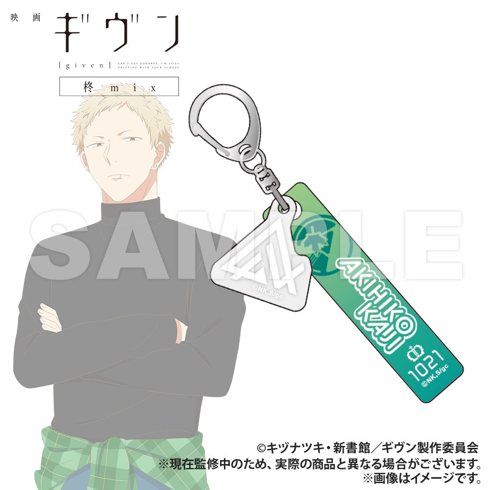 (Goods - Keychain) Given The Movie: Hiiragi mix Trading Hotel Keychain w/ Charm