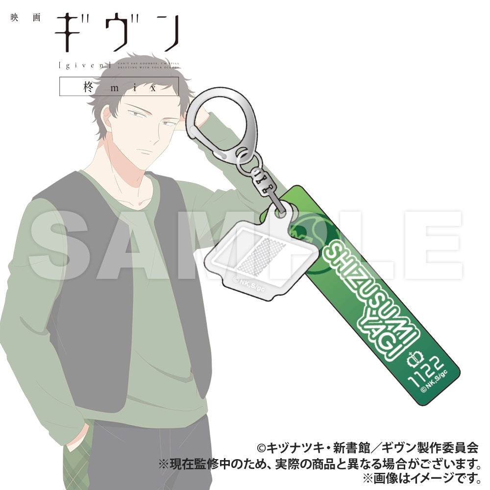 (Goods - Keychain) Given The Movie: Hiiragi mix Trading Hotel Keychain w/ Charm