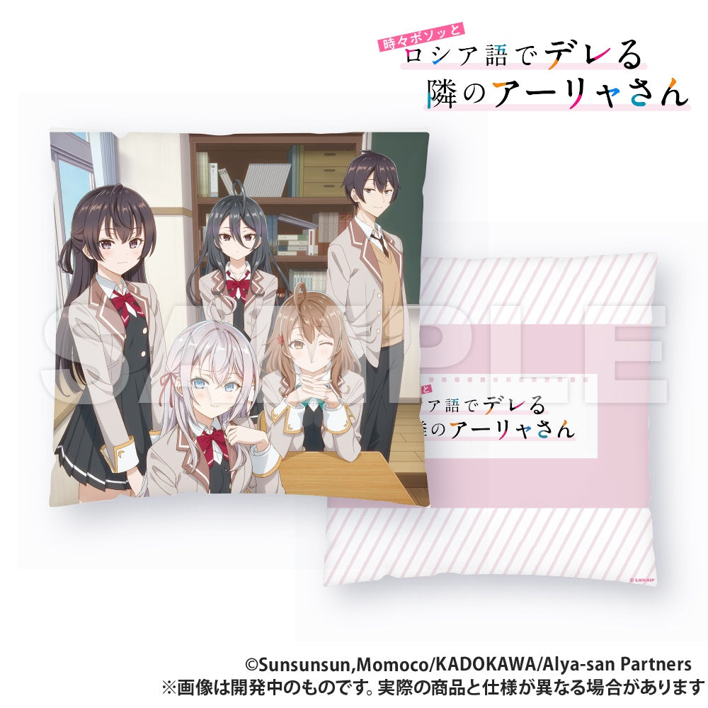 (Goods - Cushion) Alya Sometimes Hides Her Feelings in Russian Cushion