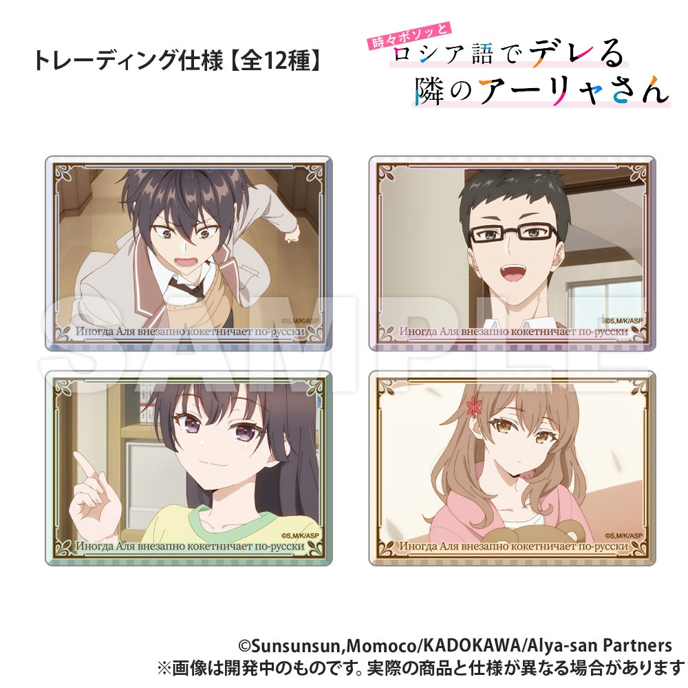 (Goods - Badge) Alya Sometimes Hides Her Feelings in Russian Trading 2WAY Rectangle Button Badge