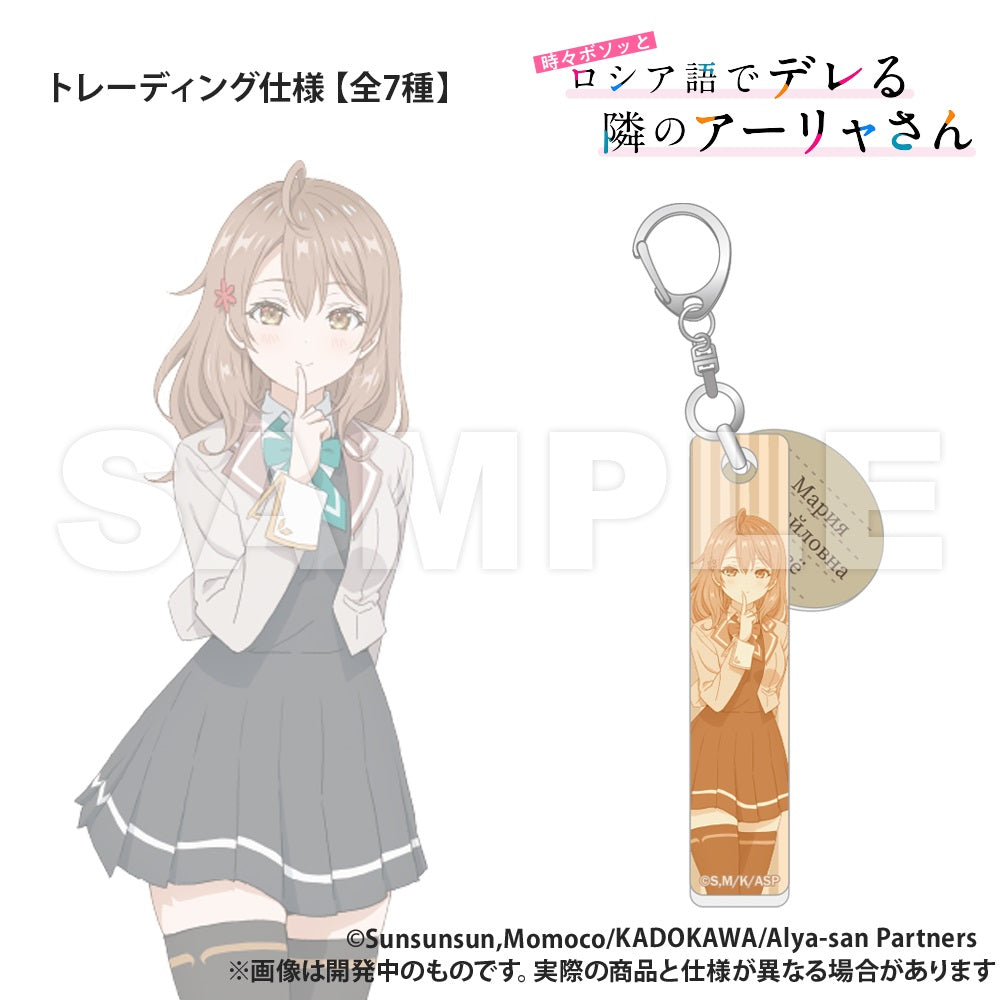 (Goods - Keychain) Alya Sometimes Hides Her Feelings in Russian Trading Hotel Keychain w/ Charm