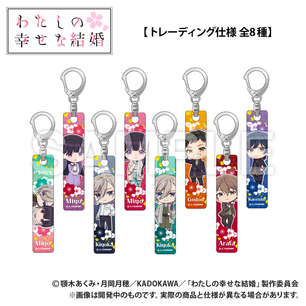 (1BOX=8)(Goods - Keychain) My Happy Marriage Trading Stick Keychain